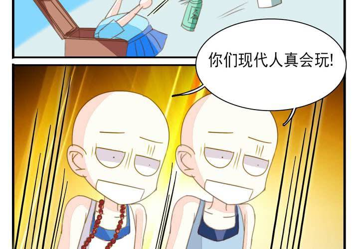 《同学你真逗》第八话 出家人的同居生活 第30页