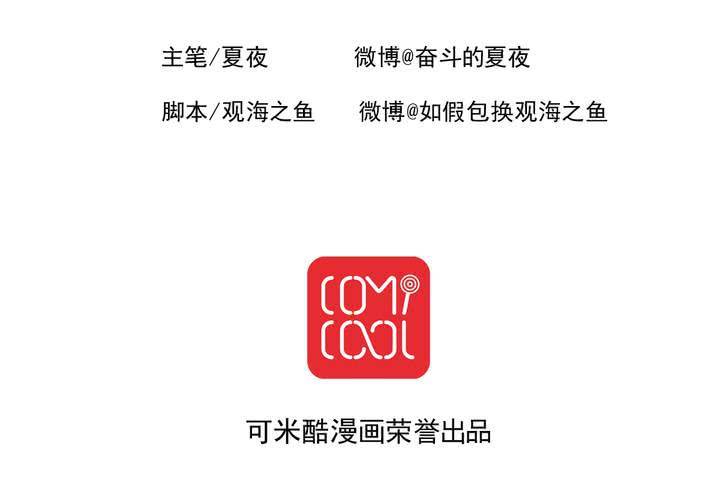 《同学你真逗》第八话 出家人的同居生活 第32页
