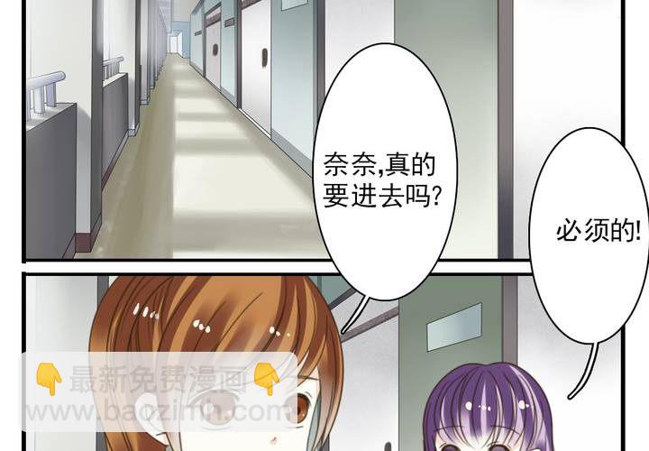 《同学你真逗》第八话 出家人的同居生活 第4页