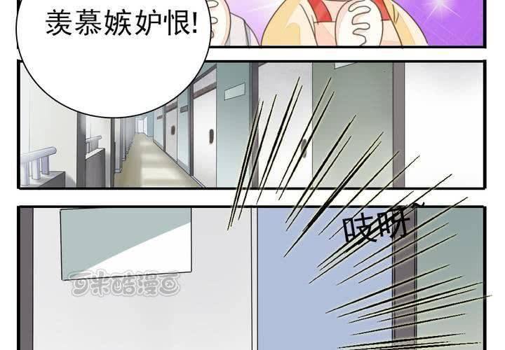 《同学你真逗》第八话 出家人的同居生活 第9页
