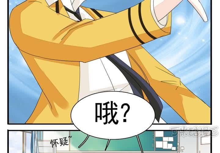 《同学你真逗》第六话 恋爱特训暑假班 第17页