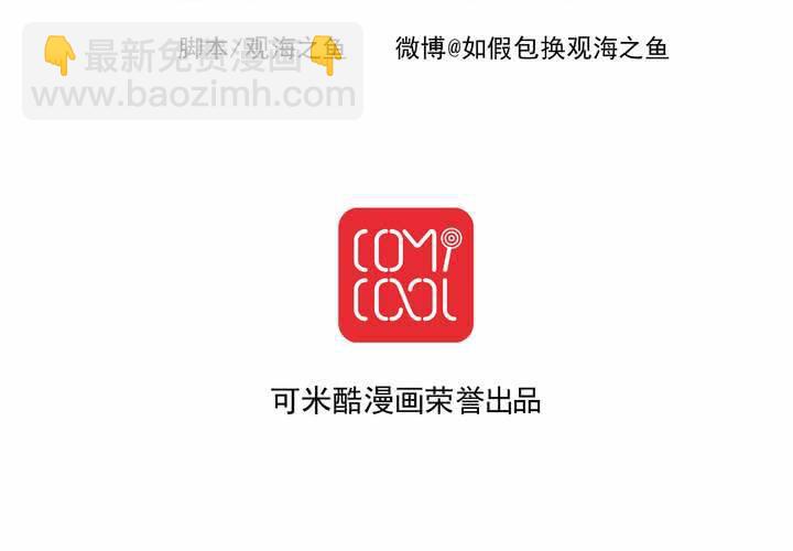 《同学你真逗》第六话 恋爱特训暑假班 第28页