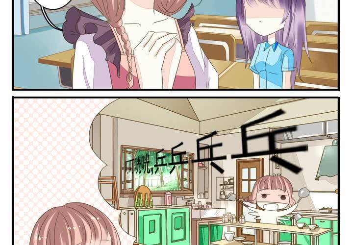 《同学你真逗》第七话 大圣的女人不好当 第13页