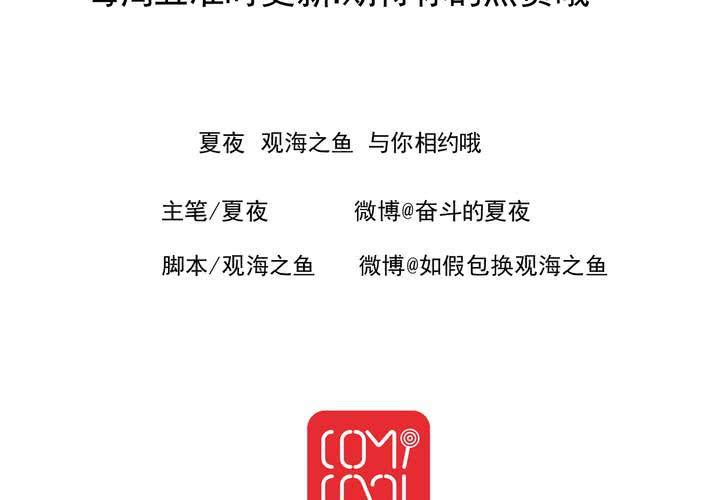 《同学你真逗》第七话 大圣的女人不好当 第24页