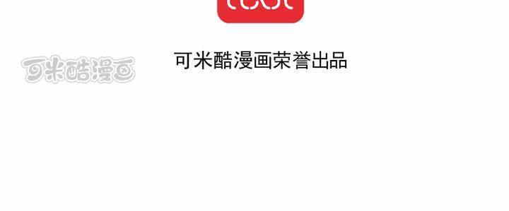 《同学你真逗》第七话 大圣的女人不好当 第25页