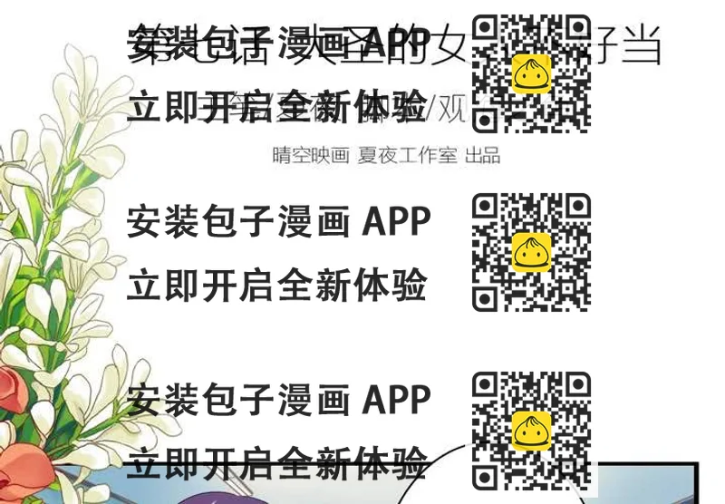 《同学你真逗》第七话 大圣的女人不好当 第2页