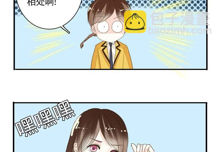 《同学你真逗》第九话 一代帝王打酱油.上 第10页