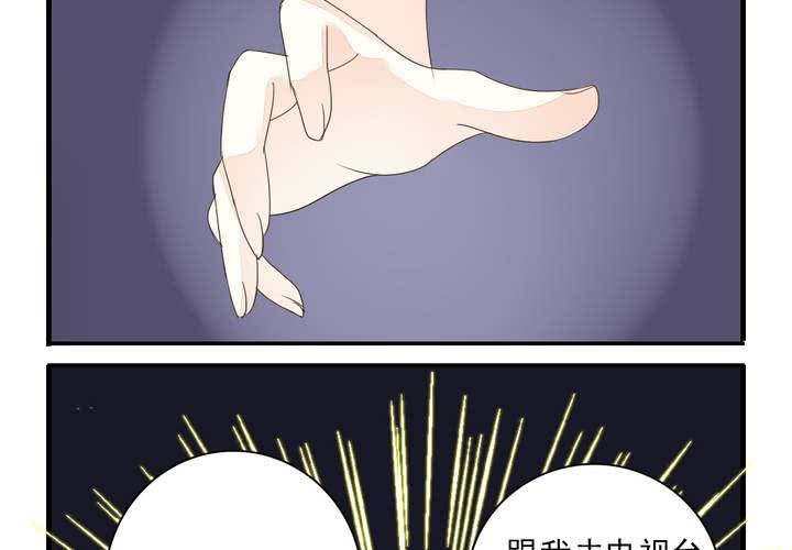 《同学你真逗》第九话 一代帝王打酱油.上 第12页