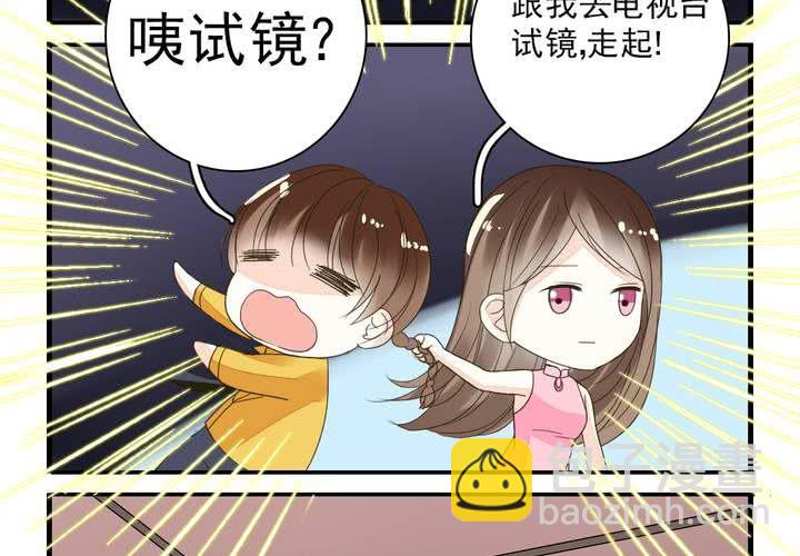 《同学你真逗》第九话 一代帝王打酱油.上 第13页