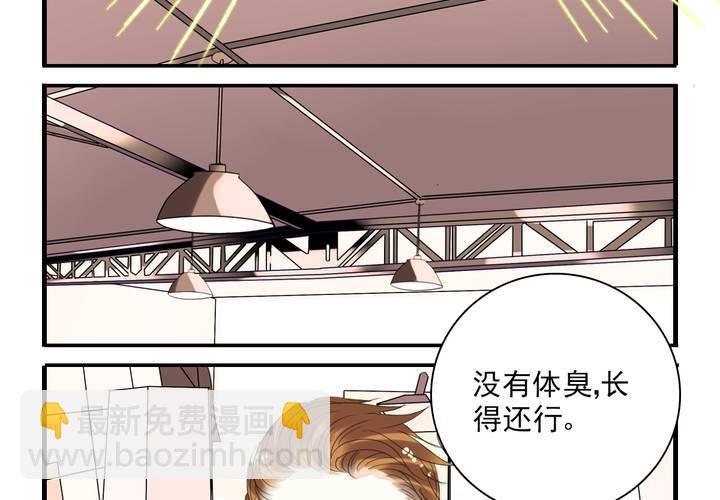 《同学你真逗》第九话 一代帝王打酱油.上 第14页