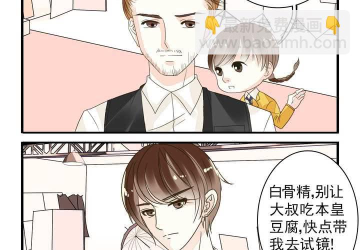 《同学你真逗》第九话 一代帝王打酱油.上 第15页