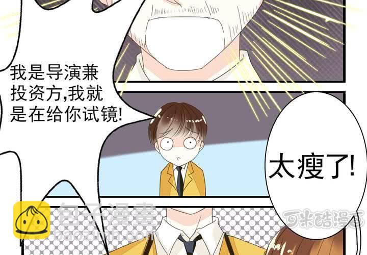 《同学你真逗》第九话 一代帝王打酱油.上 第17页
