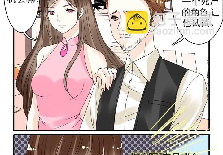 《同学你真逗》第九话 一代帝王打酱油.上 第19页