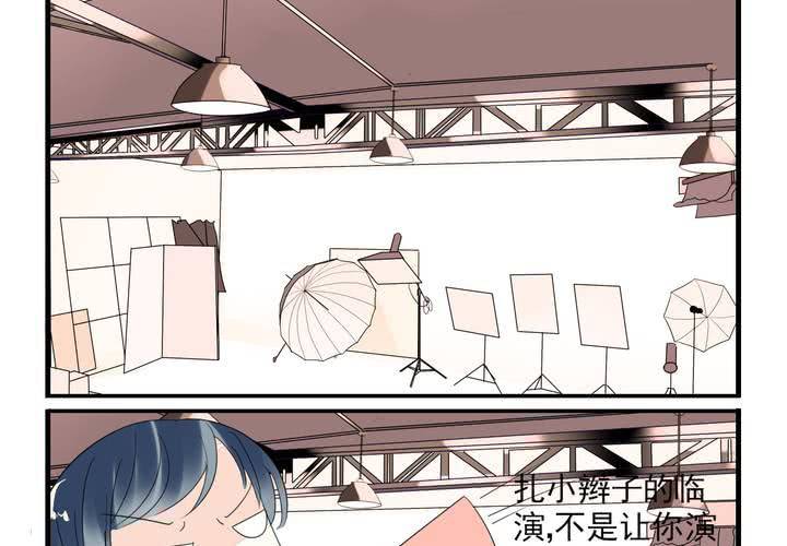 《同学你真逗》第九话 一代帝王打酱油.上 第22页