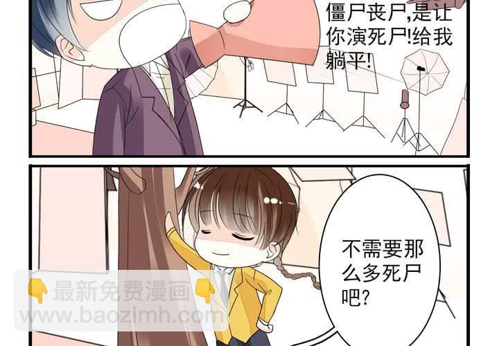 《同学你真逗》第九话 一代帝王打酱油.上 第23页