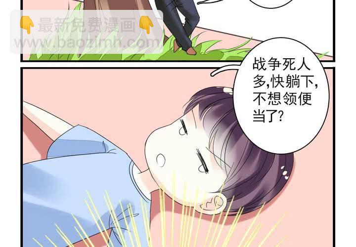 《同学你真逗》第九话 一代帝王打酱油.上 第24页