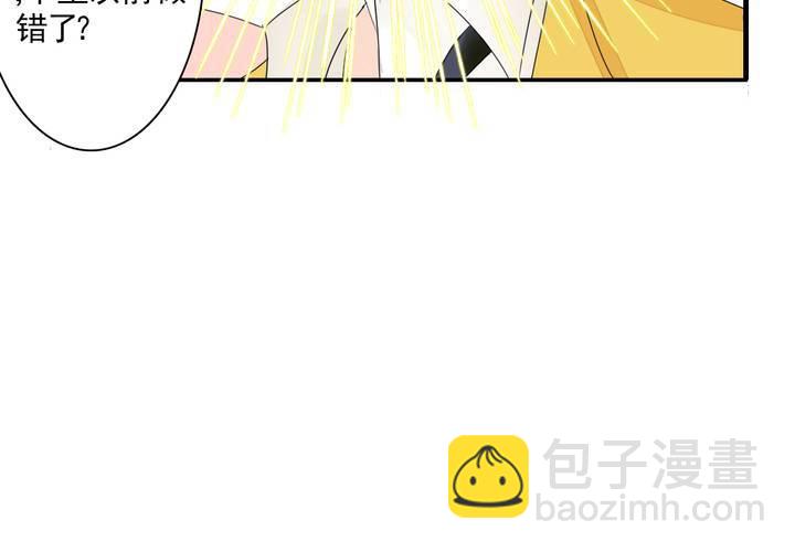 《同学你真逗》第九话 一代帝王打酱油.上 第26页