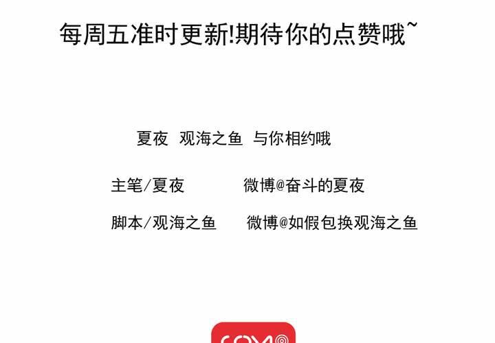 《同学你真逗》第九话 一代帝王打酱油.上 第27页