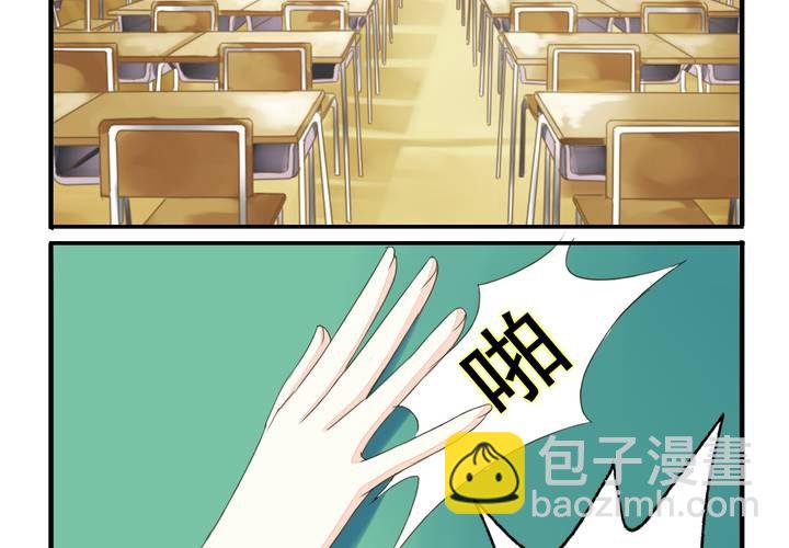 《同学你真逗》第九话 一代帝王打酱油.上 第4页