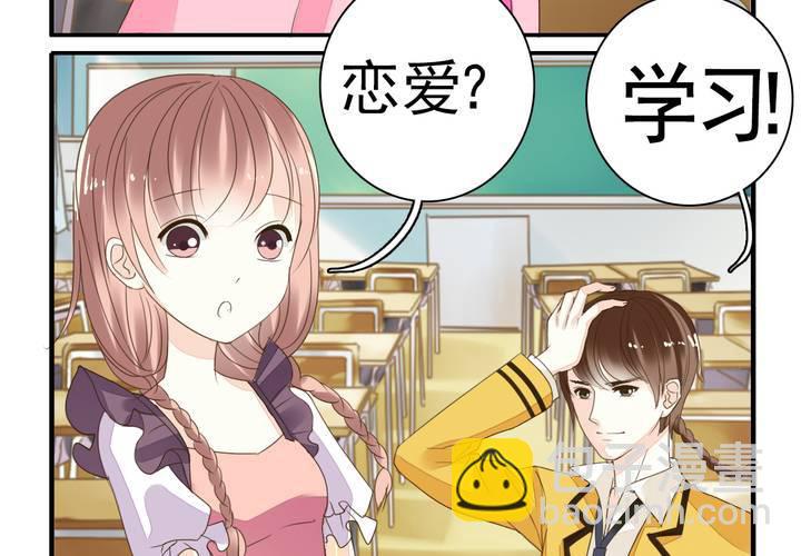 《同学你真逗》第九话 一代帝王打酱油.上 第7页