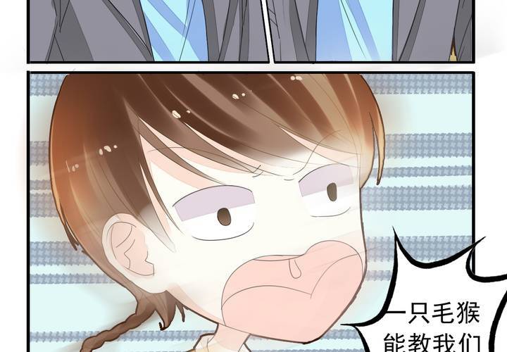 《同学你真逗》第十一话 老师也是奇葩 第10页