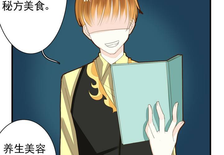 《同学你真逗》第十一话 老师也是奇葩 第13页