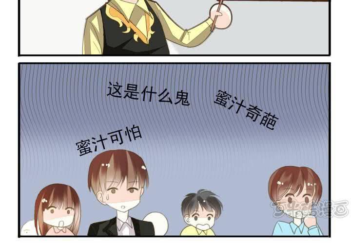《同学你真逗》第十一话 老师也是奇葩 第17页