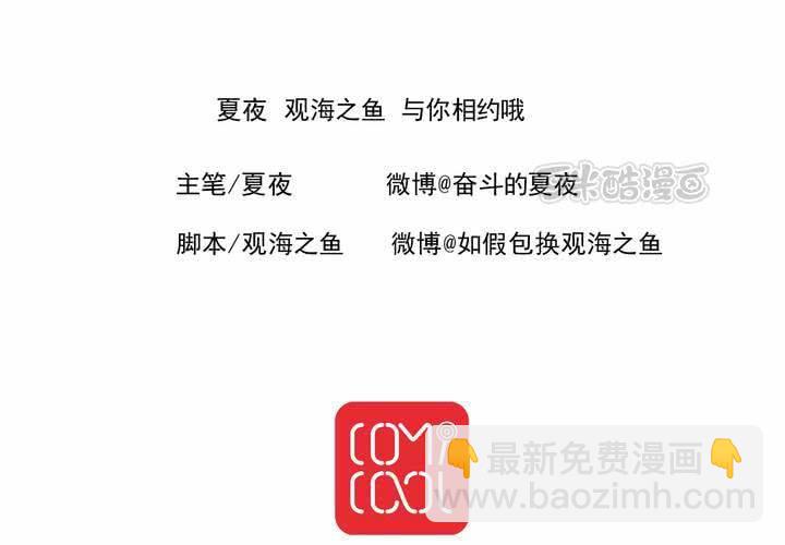 《同学你真逗》第十一话 老师也是奇葩 第25页
