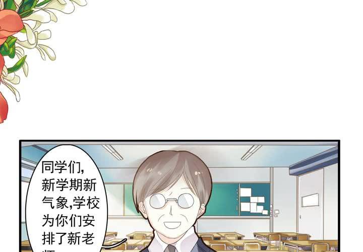 《同学你真逗》第十一话 老师也是奇葩 第3页