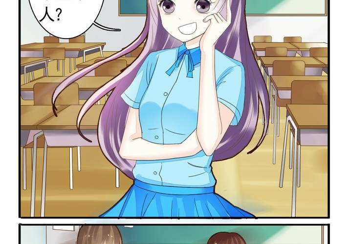 《同学你真逗》第十一话 老师也是奇葩 第5页