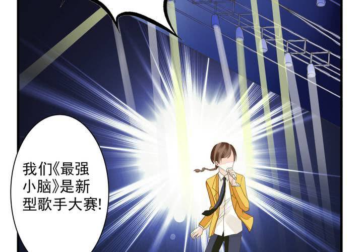 《同学你真逗》第十话 秦始皇后援团 第13页