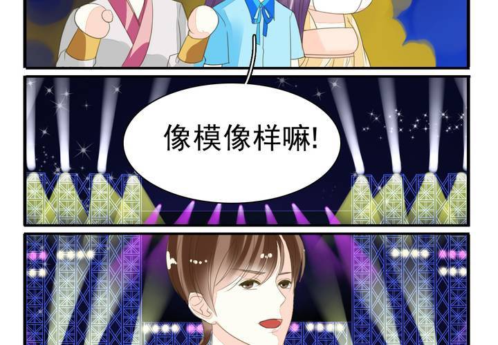 《同学你真逗》第十话 秦始皇后援团 第15页