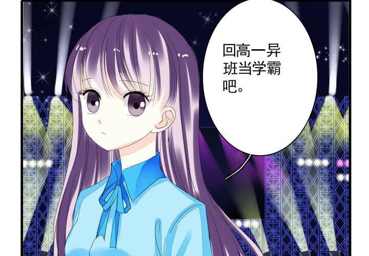《同学你真逗》第十话 秦始皇后援团 第21页