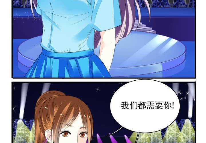 《同学你真逗》第十话 秦始皇后援团 第22页