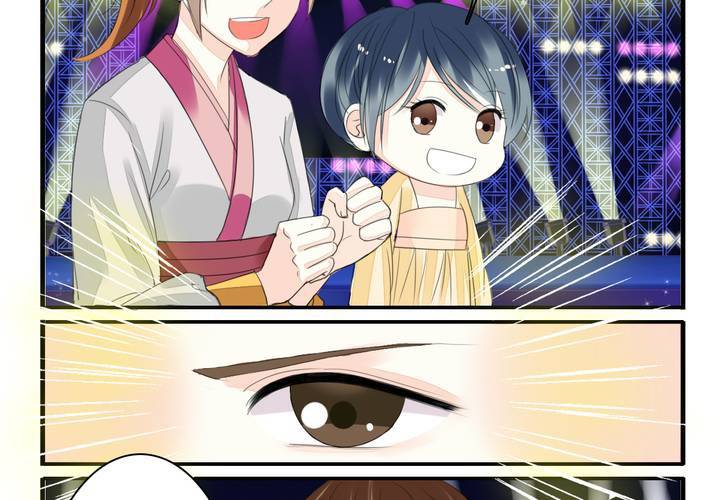 《同学你真逗》第十话 秦始皇后援团 第23页