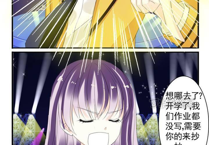 《同学你真逗》第十话 秦始皇后援团 第25页