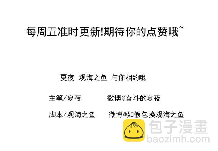 《同学你真逗》第十话 秦始皇后援团 第27页