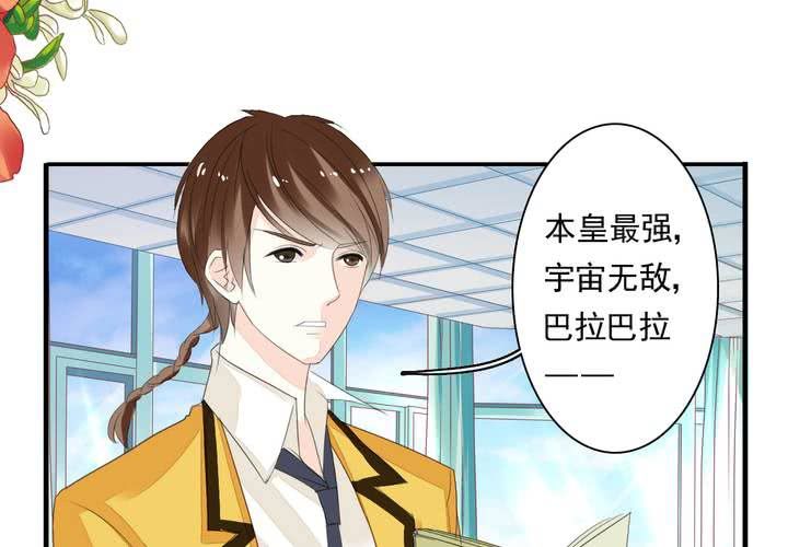 《同学你真逗》第十话 秦始皇后援团 第3页