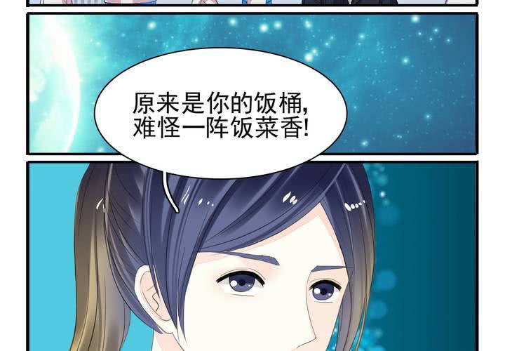 《同学你真逗》第十二话 转学生竟然是！ 第10页