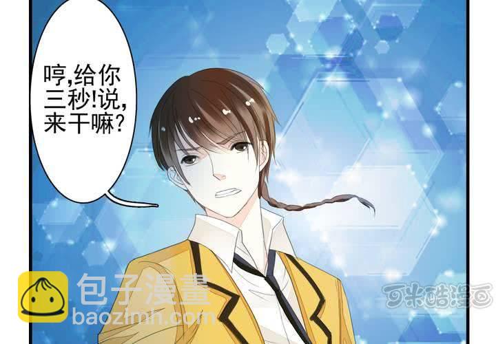 《同学你真逗》第十二话 转学生竟然是！ 第17页