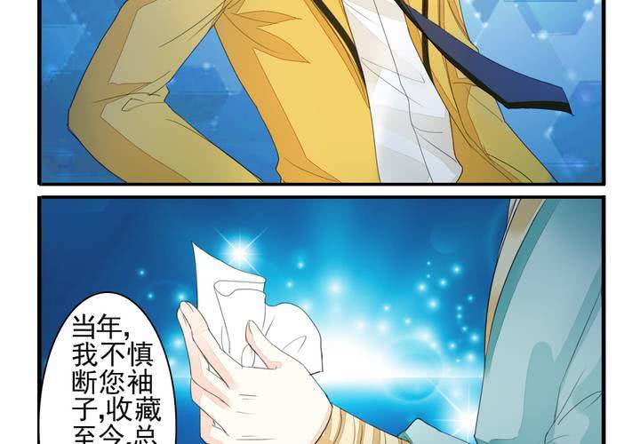 《同学你真逗》第十二话 转学生竟然是！ 第18页