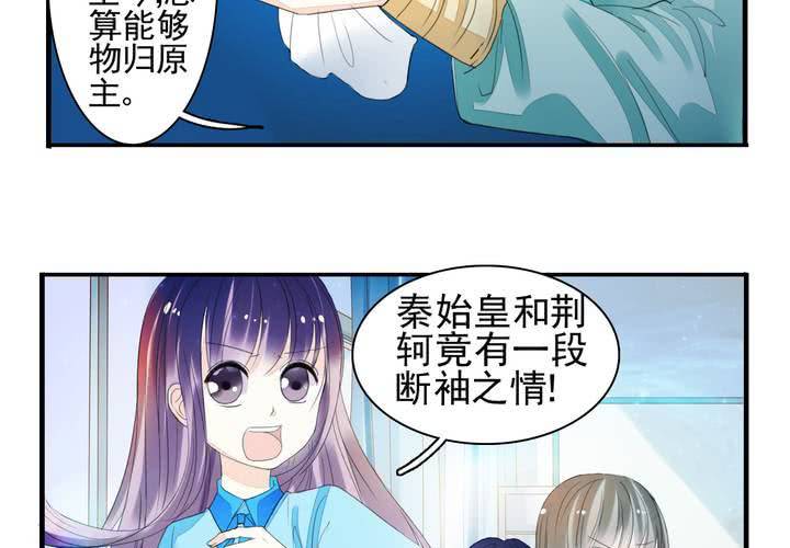 《同学你真逗》第十二话 转学生竟然是！ 第19页