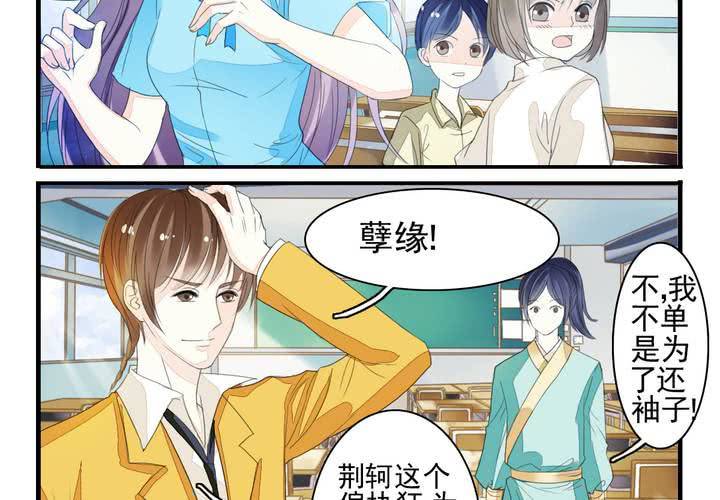 《同学你真逗》第十二话 转学生竟然是！ 第20页