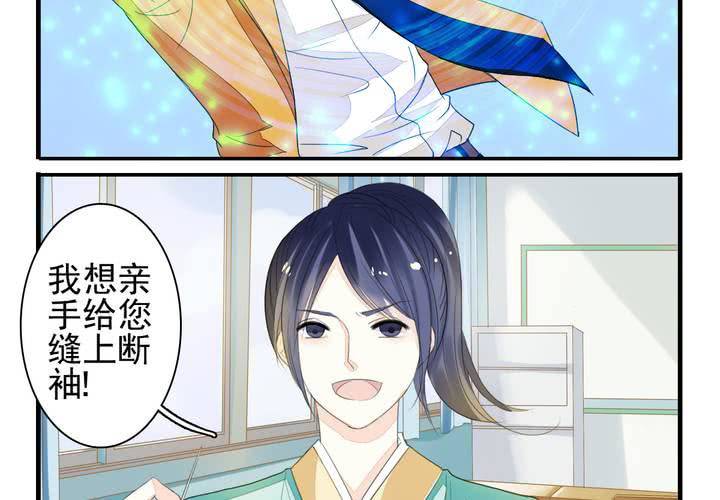 《同学你真逗》第十二话 转学生竟然是！ 第22页