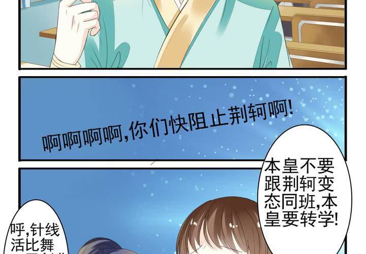 《同学你真逗》第十二话 转学生竟然是！ 第23页