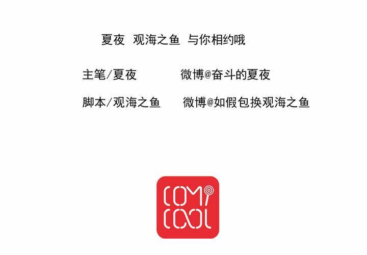 《同学你真逗》第十二话 转学生竟然是！ 第26页