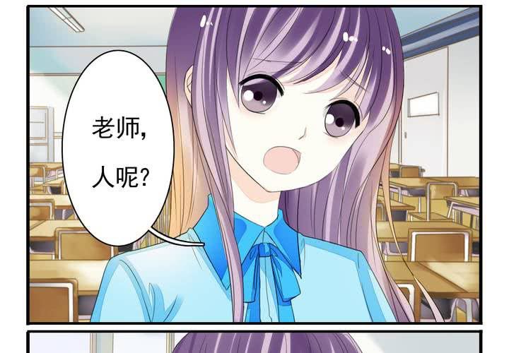 《同学你真逗》第十二话 转学生竟然是！ 第5页