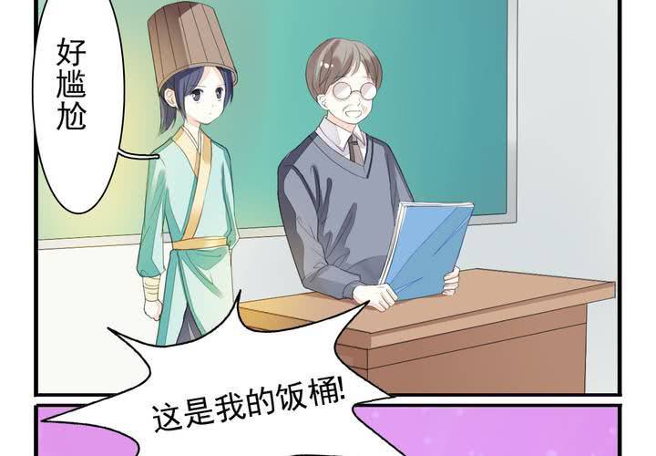 《同学你真逗》第十二话 转学生竟然是！ 第7页