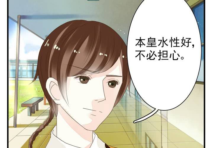 《同学你真逗》第九话 一代帝王打酱油.下 第10页