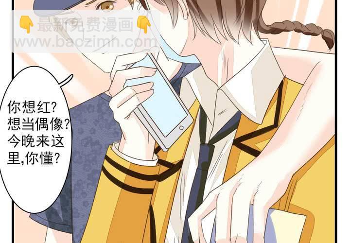 《同学你真逗》第九话 一代帝王打酱油.下 第15页